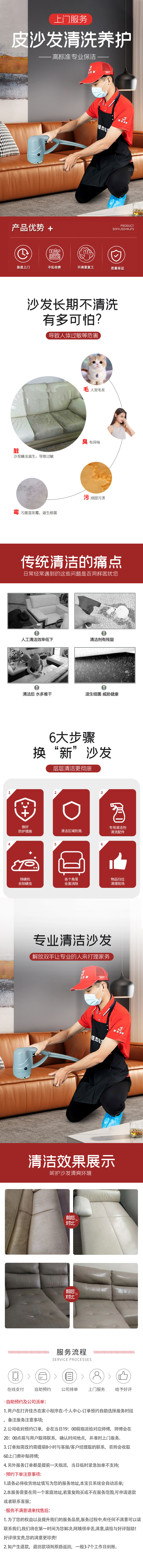 皮沙发清洗养护.jpg